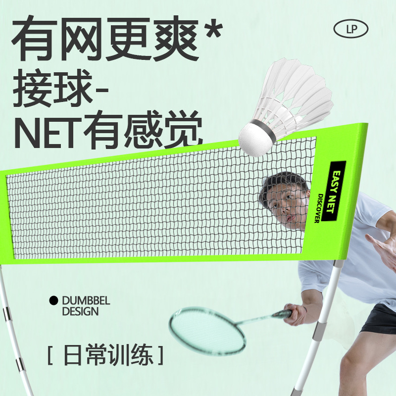 持ち運び可能なバドミントンネットセット。折りたたみ式のスタン - Badminton Net のレビューと価格